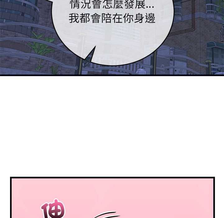 少爷的替身第53話