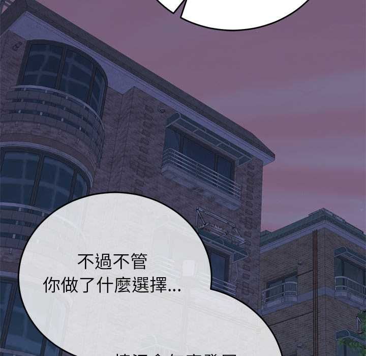 少爷的替身第53話