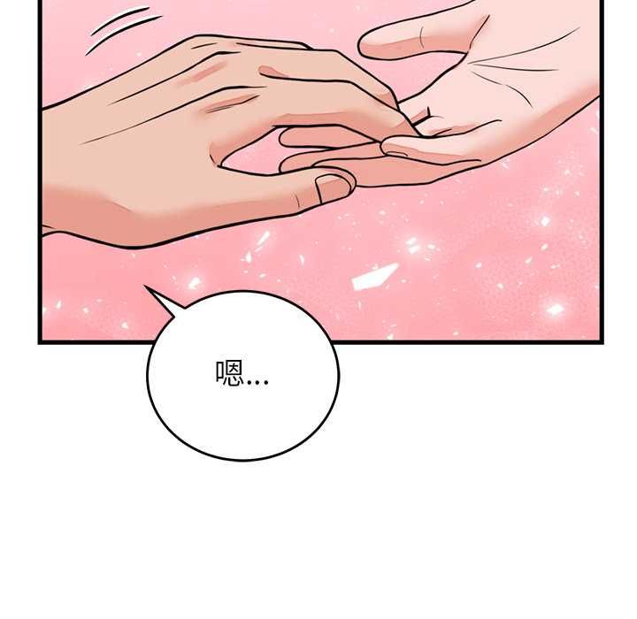 少爷的替身第53話