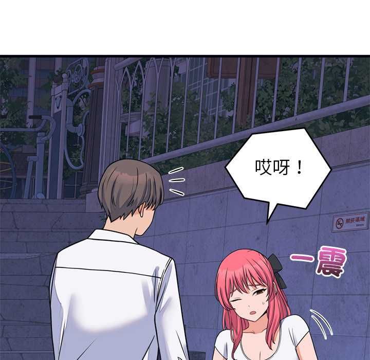 少爷的替身第53話
