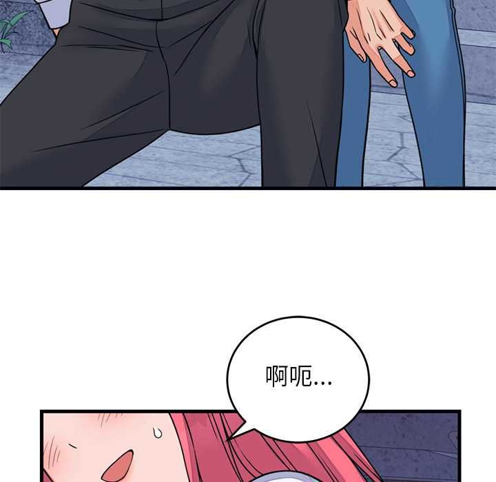 少爷的替身第53話