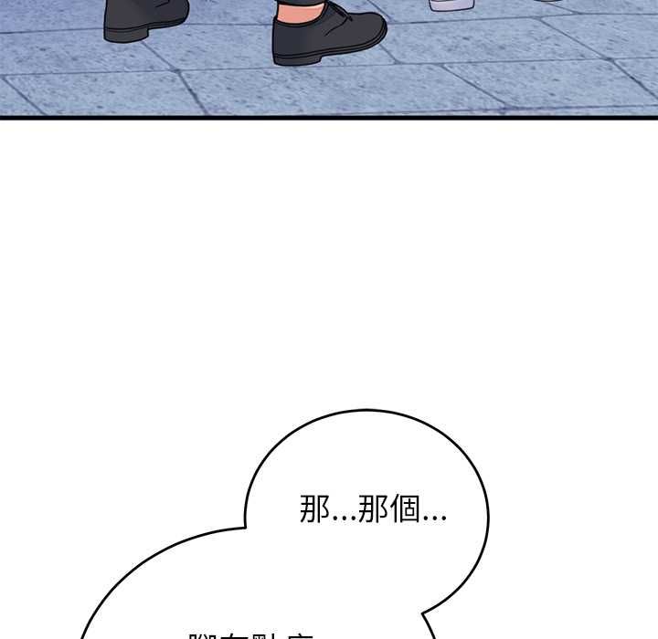 少爷的替身第53話