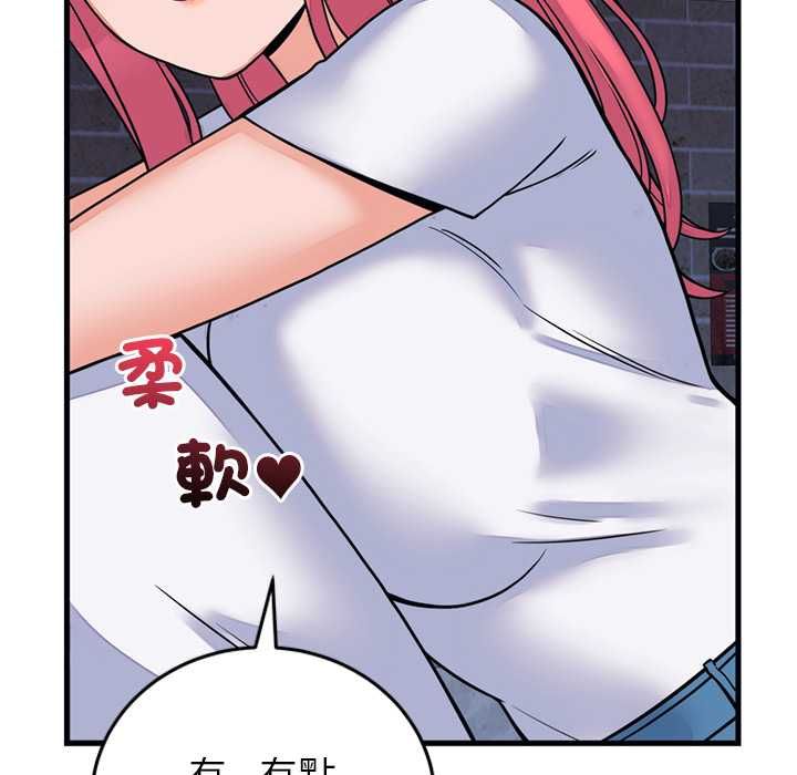 少爷的替身第53話