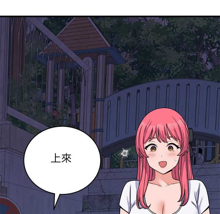 少爷的替身第53話