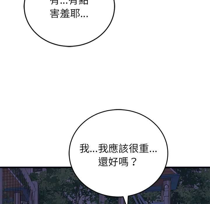 少爷的替身第53話