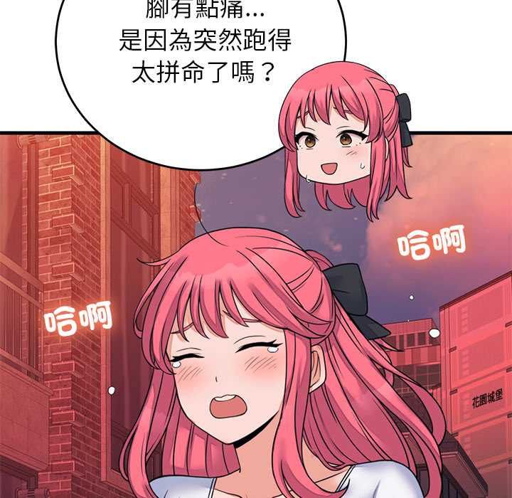 少爷的替身第53話