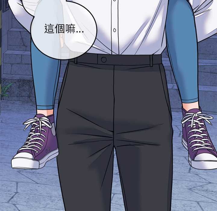 少爷的替身第53話