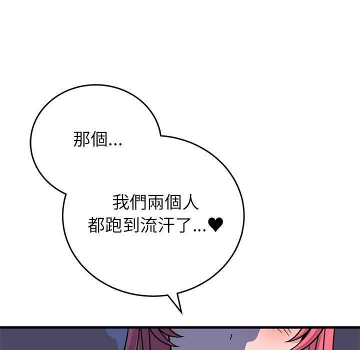少爷的替身第53話