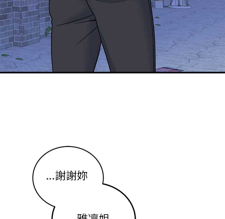 少爷的替身第53話