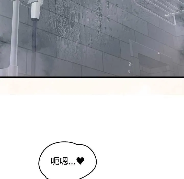 少爺的替身第53話