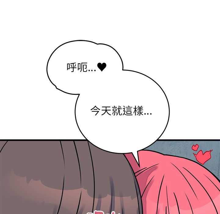 少爷的替身第53話