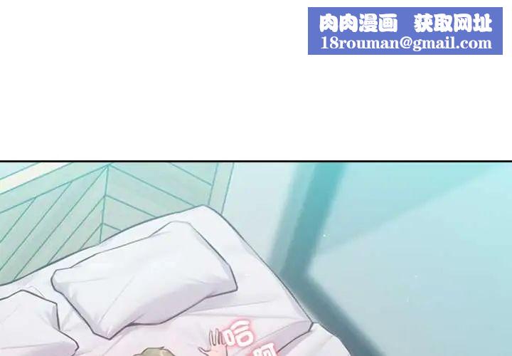 不只是朋友第14話