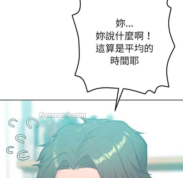 不只是朋友第14話