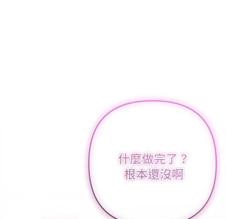 不只是朋友第14話