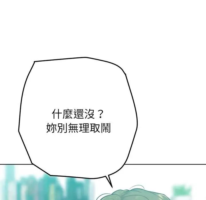 不只是朋友第14話