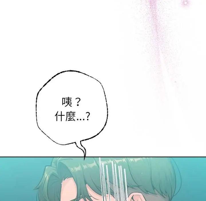 不只是朋友第14話
