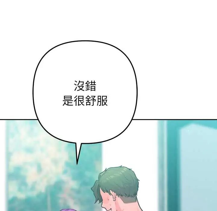 不只是朋友第14話