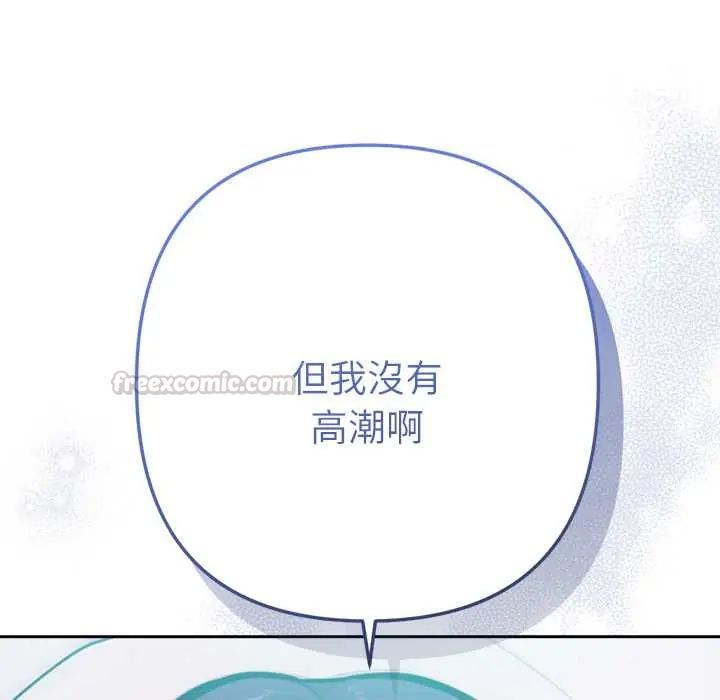 不只是朋友第14話