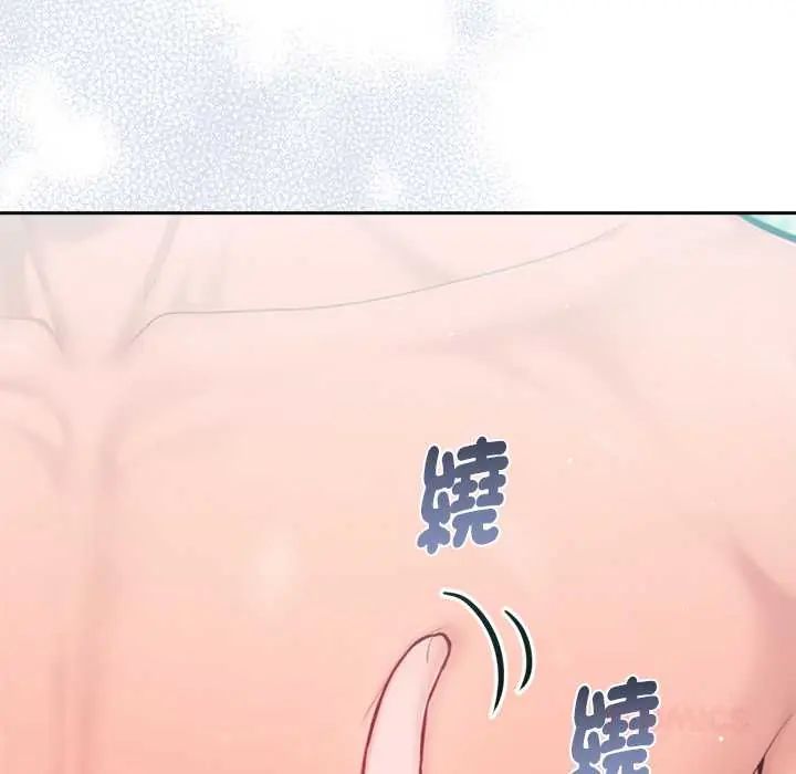 不只是朋友第14話