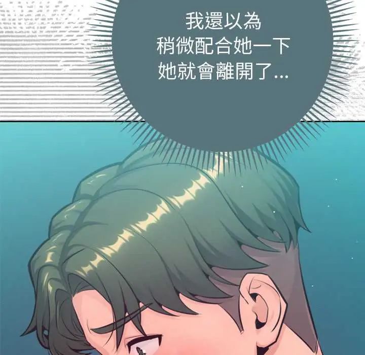 不只是朋友第14話