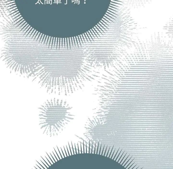 不只是朋友第14話