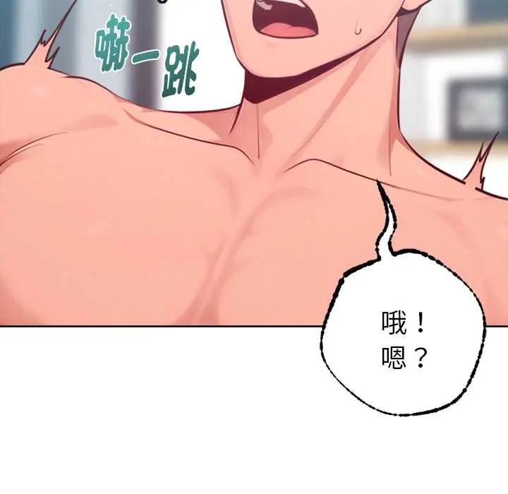 不只是朋友第14話