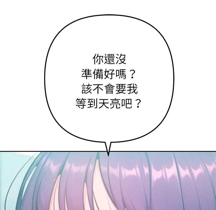 不只是朋友第14話