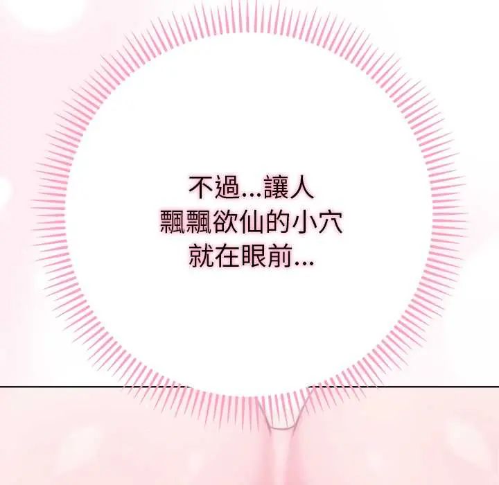 不只是朋友第14話