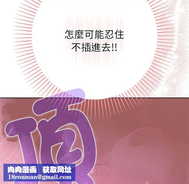 不只是朋友第14話