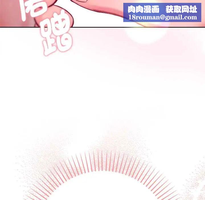 不只是朋友第14話