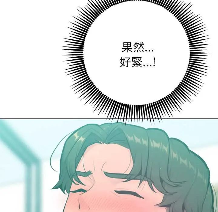 不只是朋友第14話