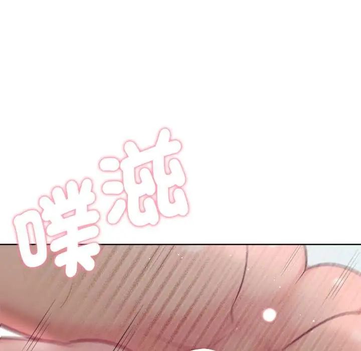 不只是朋友第14話