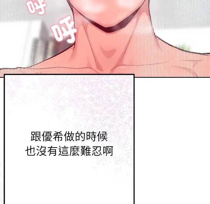 不只是朋友第14話