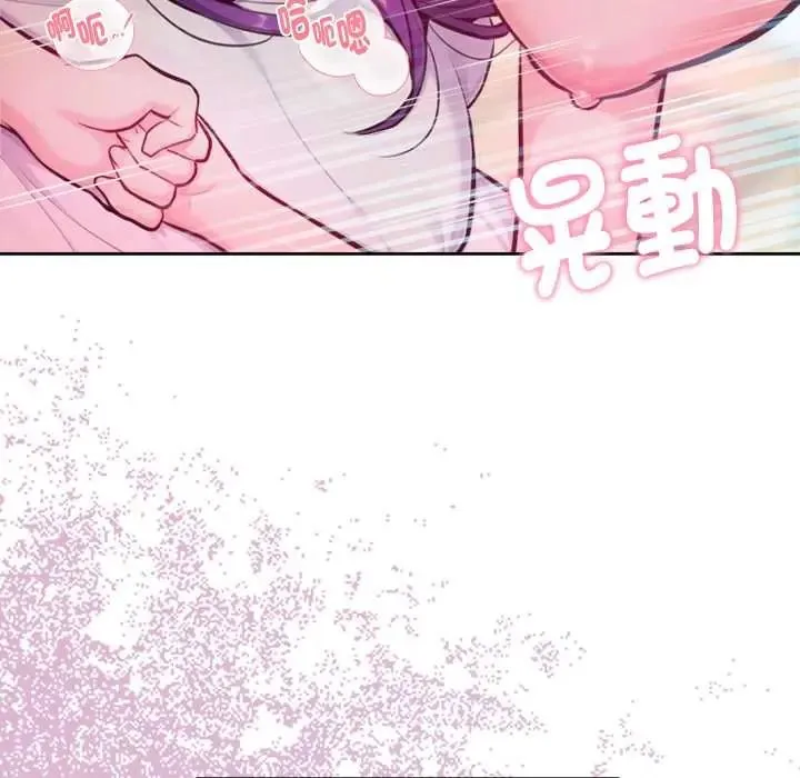 不衹是朋友第14話