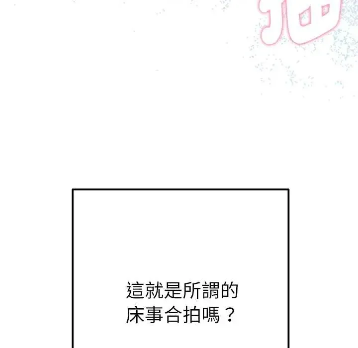 不衹是朋友第14話