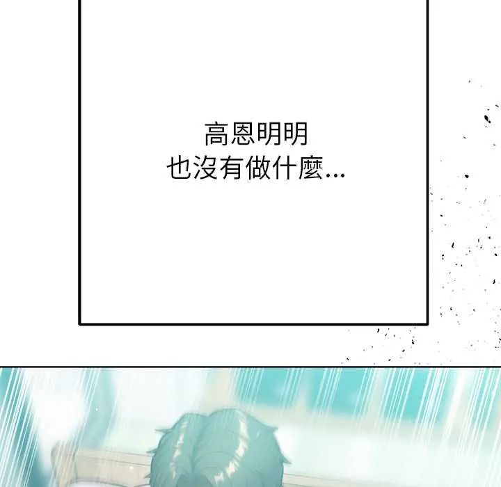 不只是朋友第14話