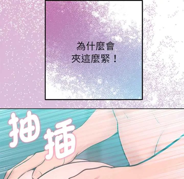 不只是朋友第14話