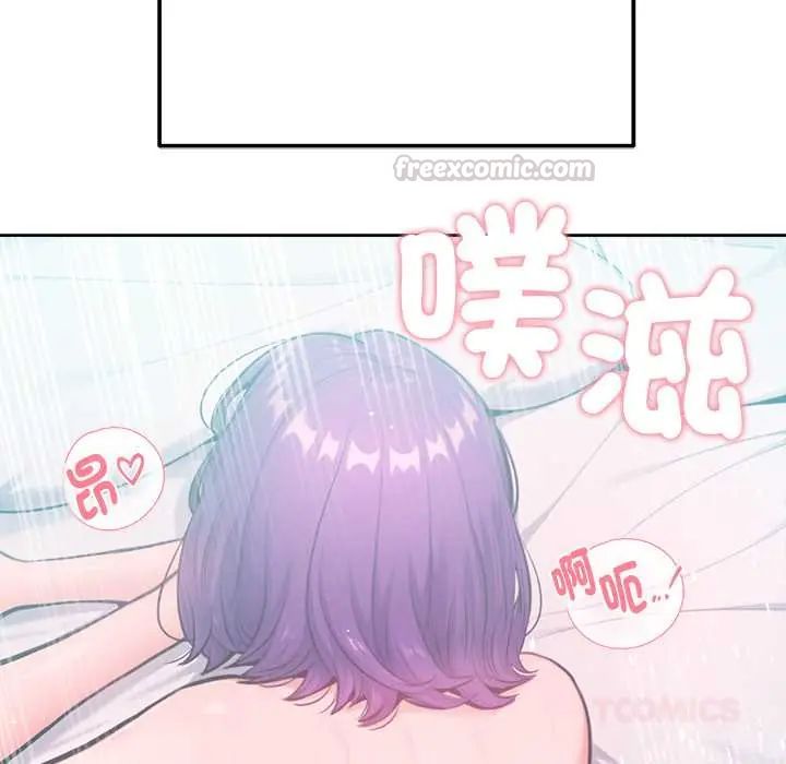 不只是朋友第14話