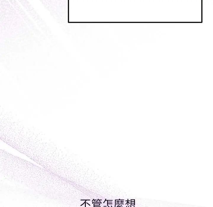 不只是朋友第14話