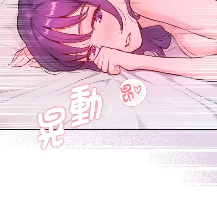 不只是朋友第14話