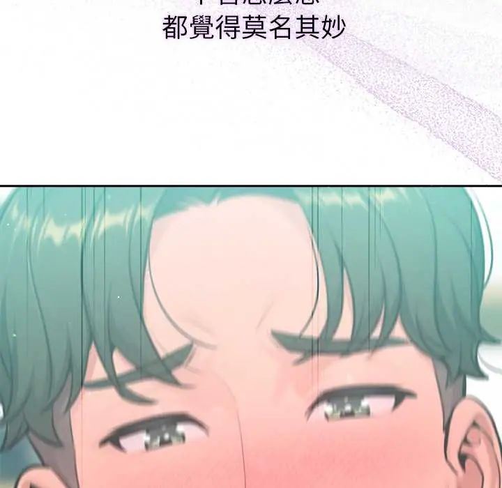 不只是朋友第14話