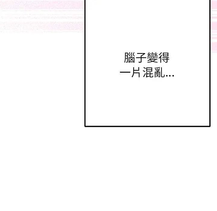 不只是朋友第14話