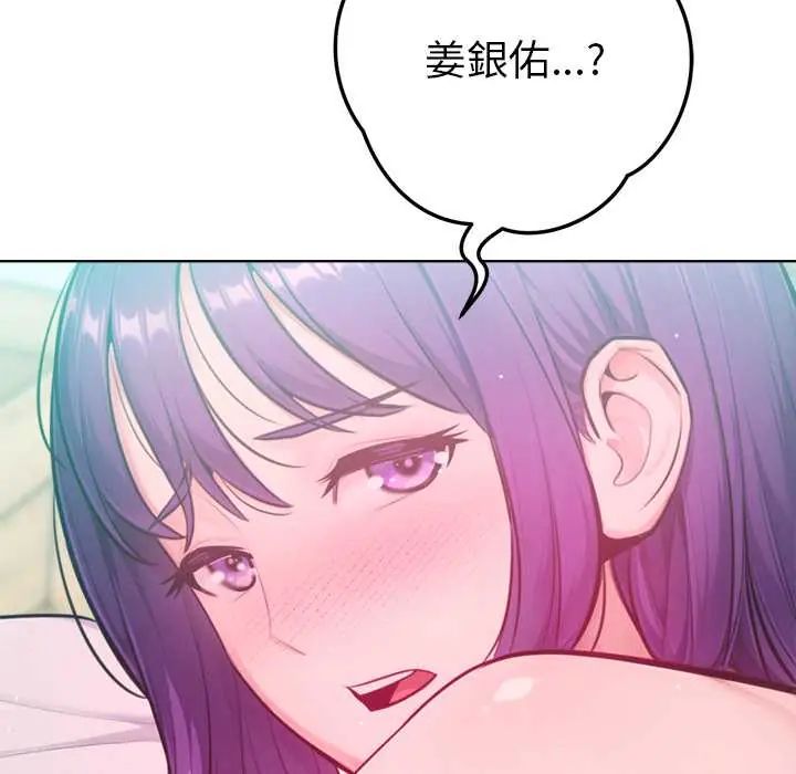 不只是朋友第14話