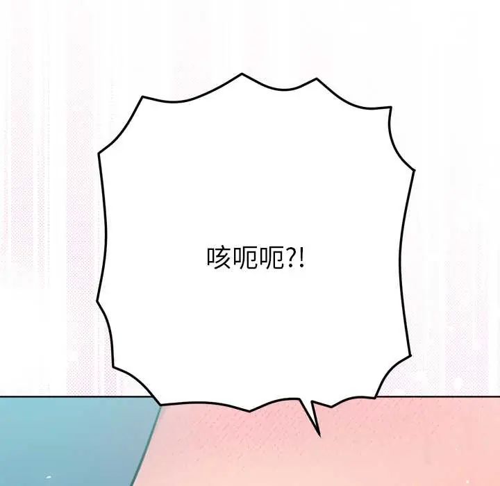 不只是朋友第14話