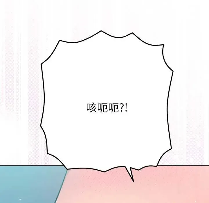 不衹是朋友第14話