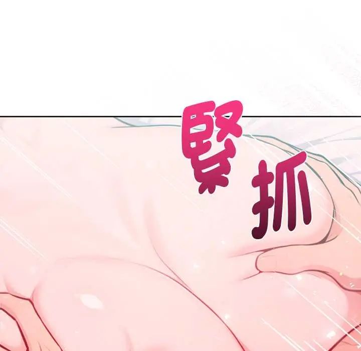 不只是朋友第14話
