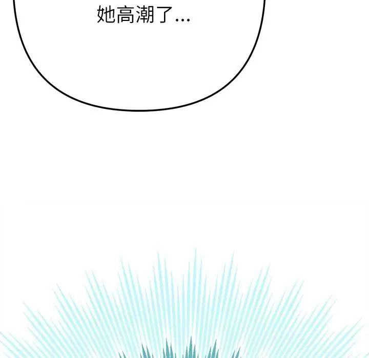 不只是朋友第14話