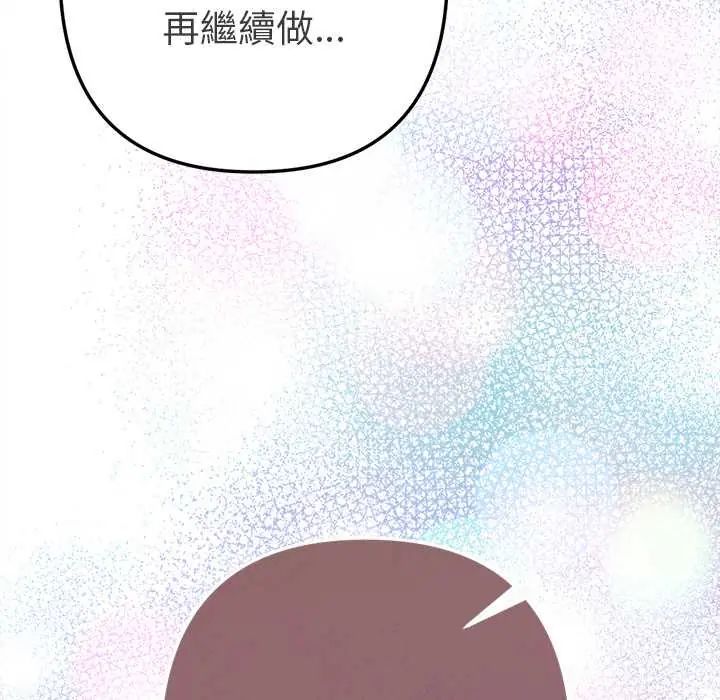 不只是朋友第14話