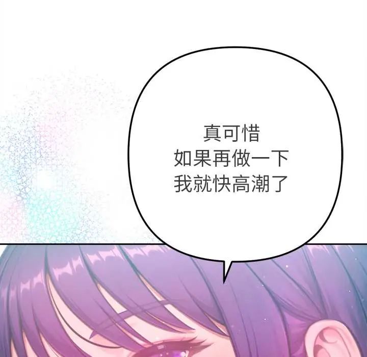 不只是朋友第14話