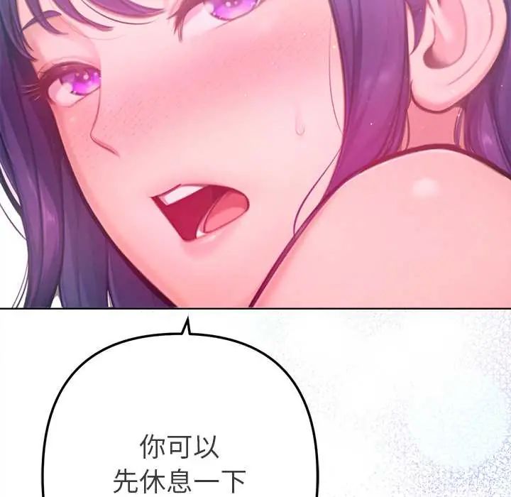 不只是朋友第14話